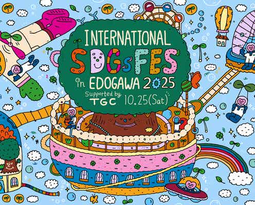 「SDGs FES」5回目の開催決定 しなこ・トラウデン直美・希空ら出演