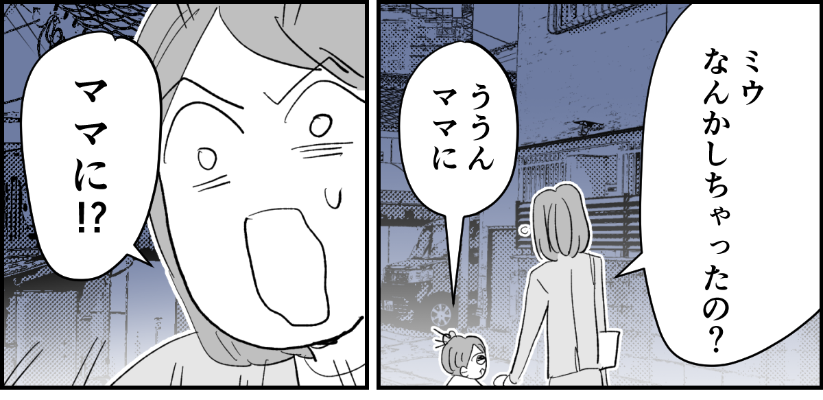 【5話】保育園の先生の負担削減で連絡帳の返信を「一言」にしていたら2-3-1