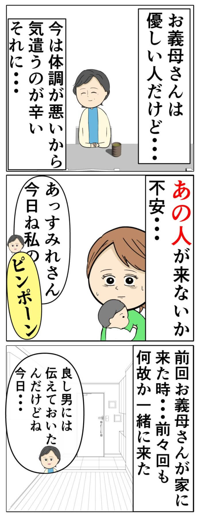 第182話