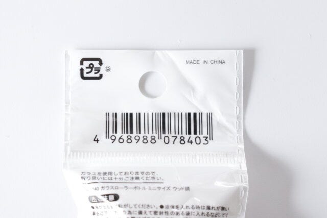 100均　100円ショップ　百円　おすすめ　セリア　ガラスローラーボトル