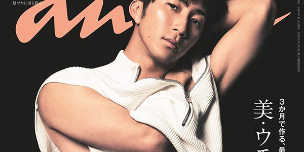 WEST.濱田崇裕、大人の彫刻ボディ披露「anan」表紙で最上級に美しい姿