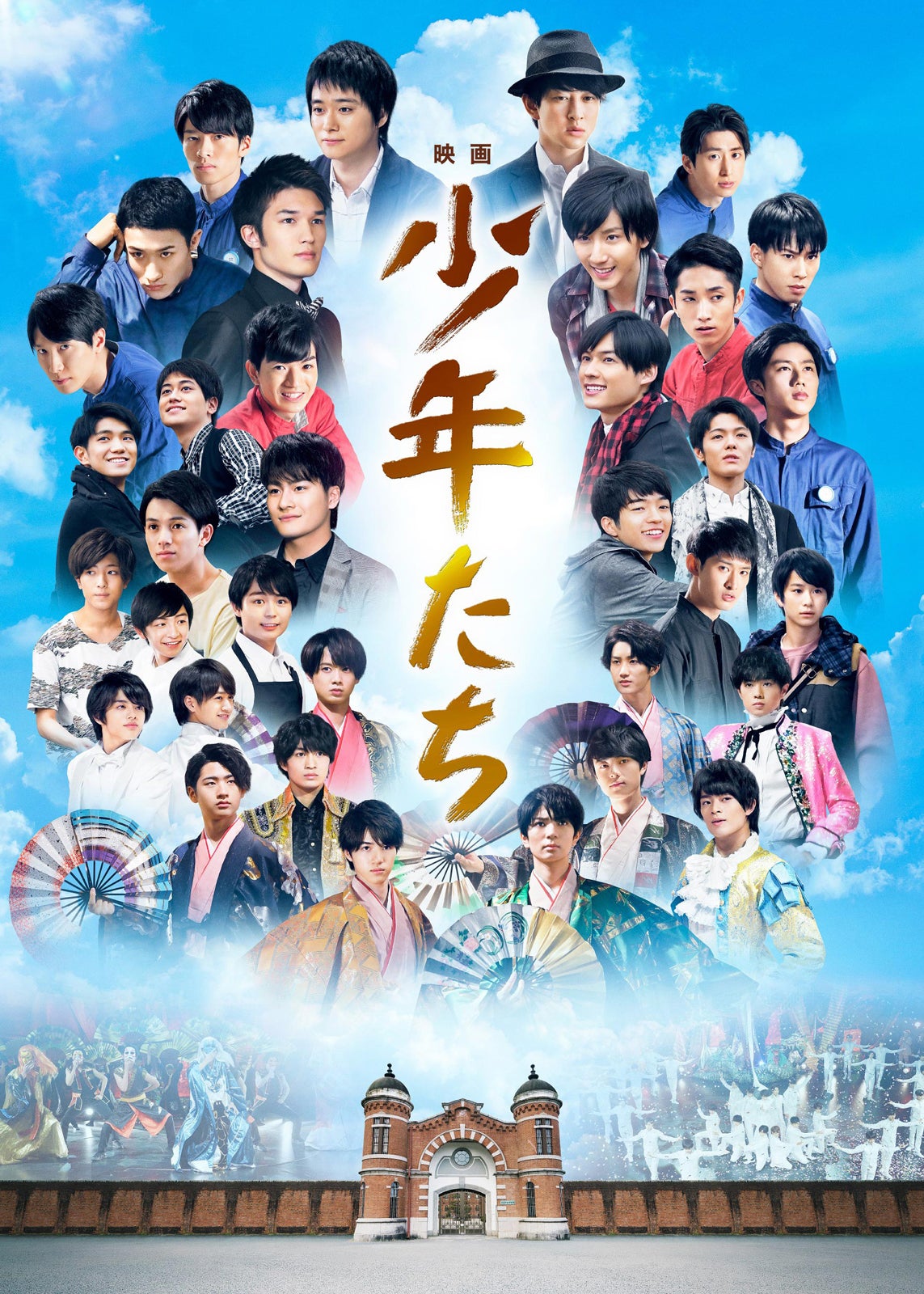 （C）映画「少年たち」製作委員会  