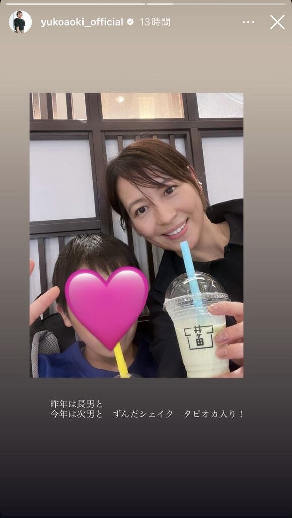 青木裕子Instagramストーリーズより