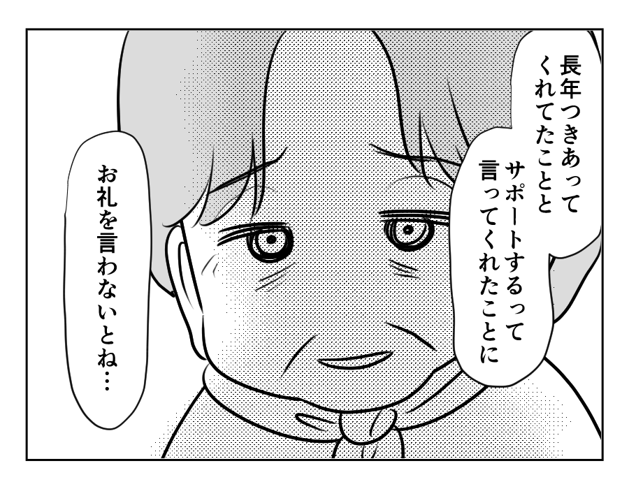 裏切った嫁_104