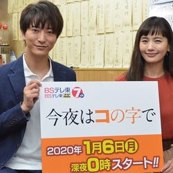 中村ゆり&浅香航大が“コの字酒場”で会見!「飲兵衛として、胸を張って生きていきたい」