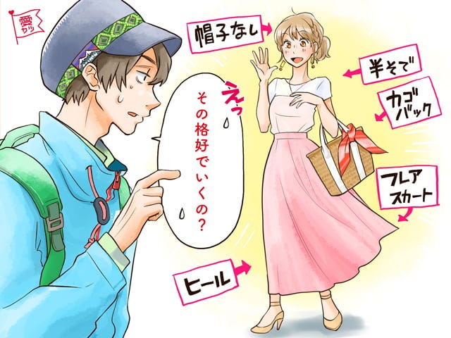 恋愛対象外 男性が2回目のデートで ないわ と思う瞬間 モデルプレス 恋愛対象外 男性が2回目のデートで ないわ と思う瞬間 モデルプレス
