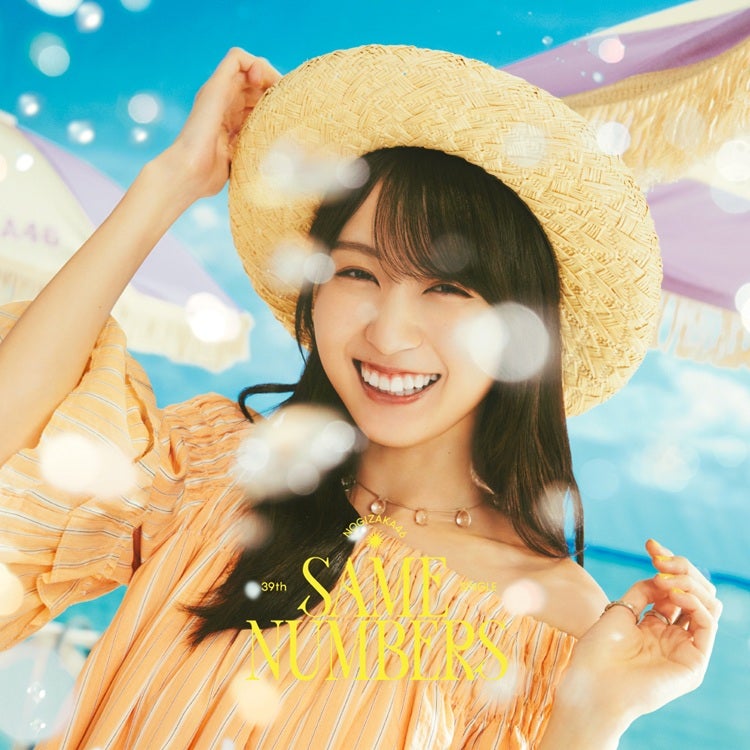 乃木坂46　賀喜遥香　真夏の全国ツアー2025　ポスター 賀喜遥香 乃木坂46 Same numbers 真夏の全国ツアー ポスター