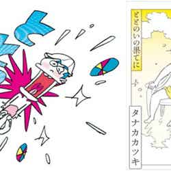 (イラスト:タナカカツキ)/画像提供:TOYOKE
