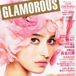 「GLAMOROUS」2月号（講談社、2013年1月7日発売）表紙：長谷川潤