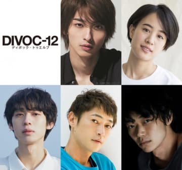 映画プロジェクト Divoc 12 藤井道人監督チームに横浜流星 石橋静河 窪塚洋介ら モデルプレス 映画プロジェクト Divoc 12 藤井道人監督チームに横浜流星 石橋静河 窪塚洋介ら モデルプレス