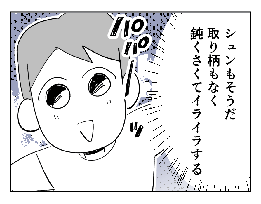 【貴族夫とドレイ妻】妻のせいで息子は負け組「最低限の関わりでいっか！」＜第14話＞#4コマ母道場