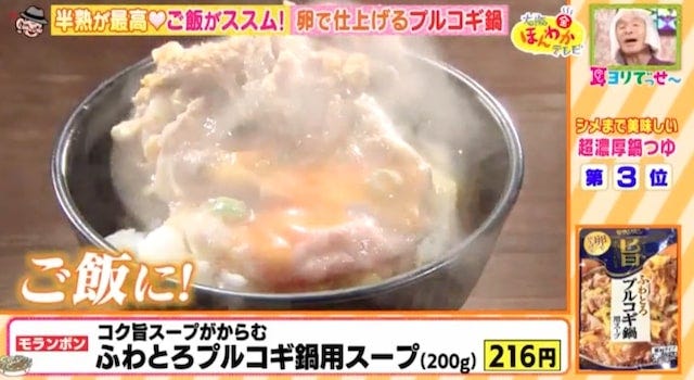 シメまで美味しい濃厚鍋つゆBest6