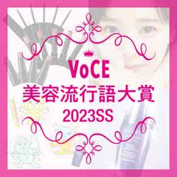 「VOCE美容流行語大賞2023SS」ロゴ（画像提供：講談社）