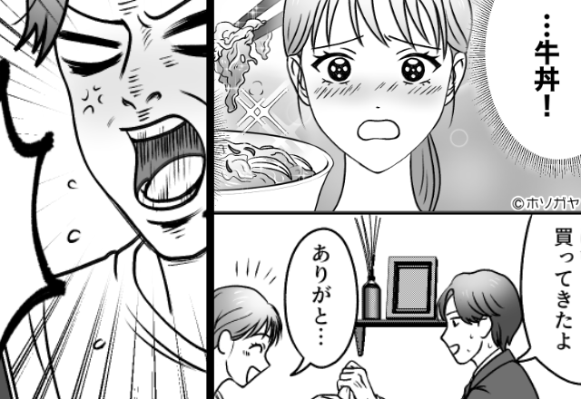 つわり中、無性に牛丼が食べたくなった妻。しかし…快く買ってきた夫が⇒「何様なの？」怒鳴り散らした【ワケ】
