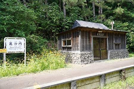 「毘沙門駅」