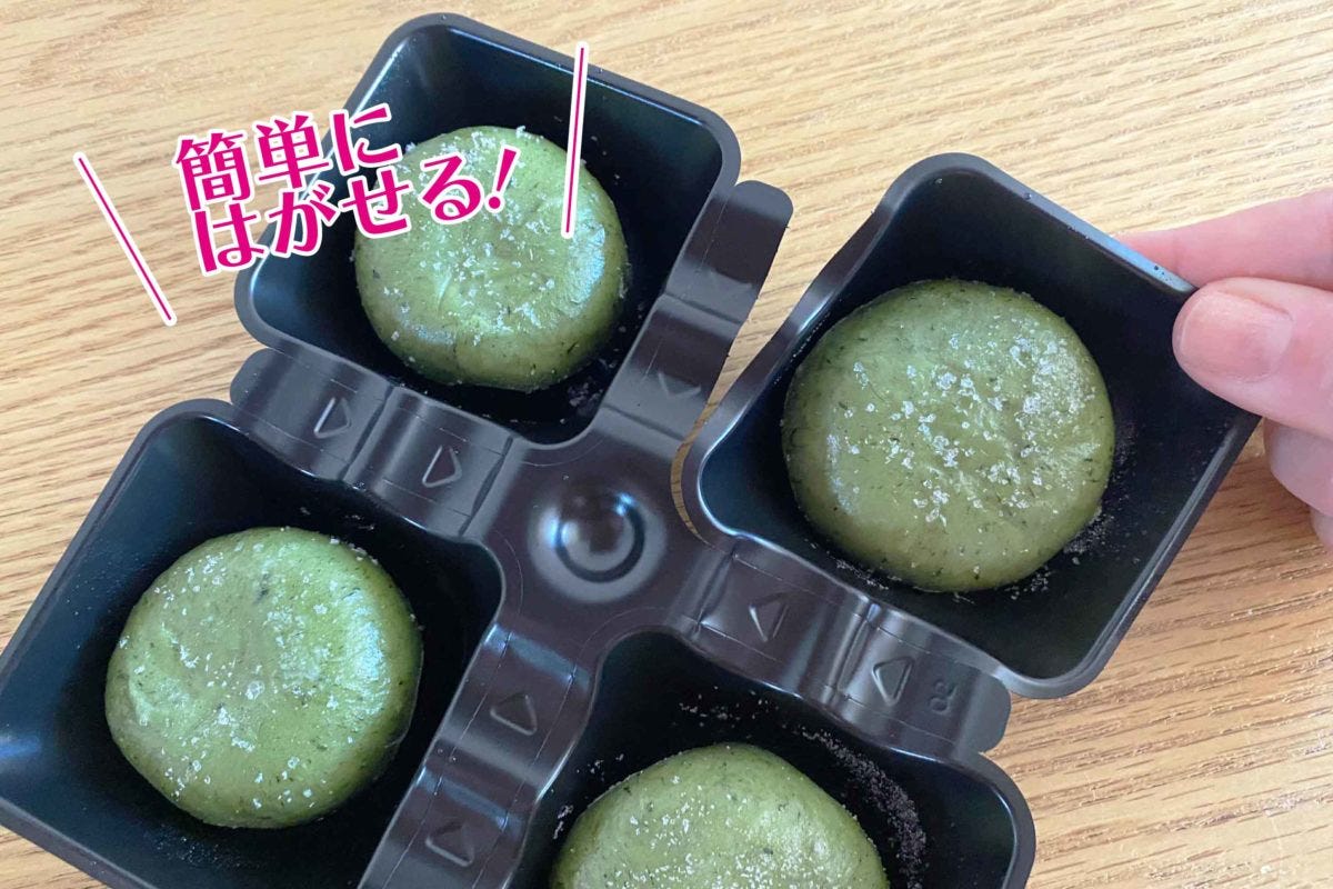 井村屋「よもぎ草餅（つぶあん）」