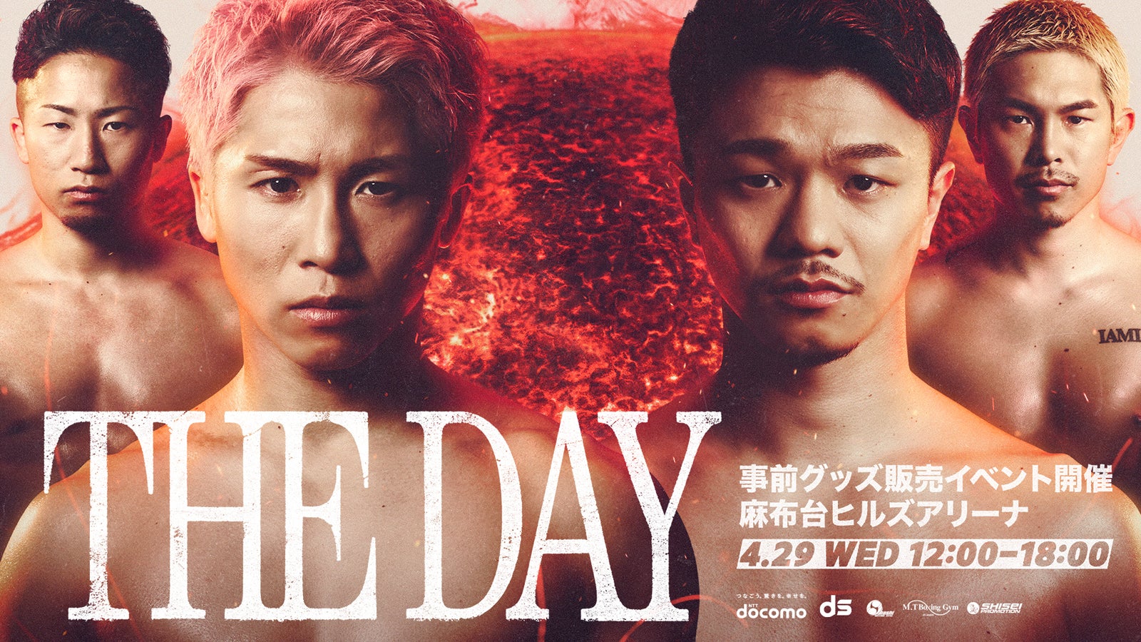 「NTTドコモpresents Lemino BOXING ダブル世界タイトルマッチ 井上尚弥vs中谷潤人」事前グッズ販売イベント（C）Lemino