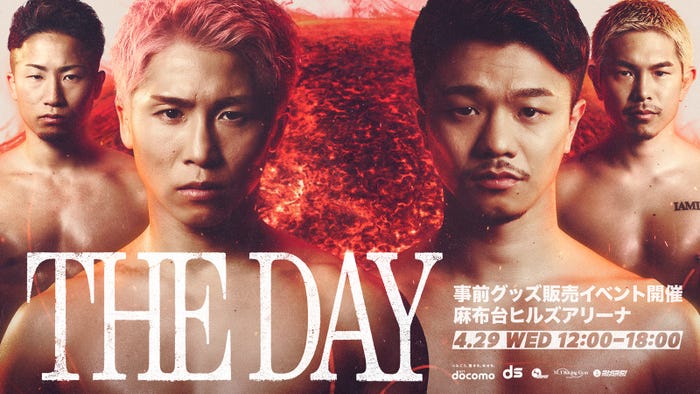 「NTTドコモpresents Lemino BOXING ダブル世界タイトルマッチ 井上尚弥vs中谷潤人」事前グッズ販売イベント(C)Lemino