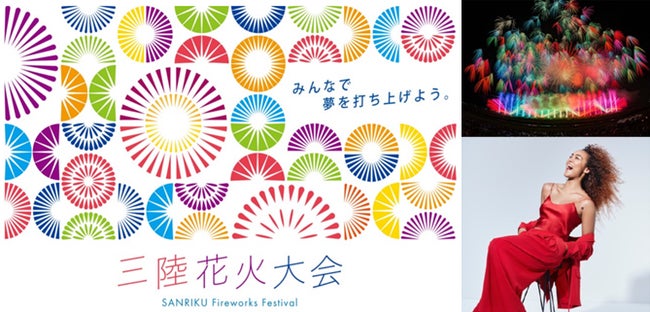 三陸花火大会（提供画像）