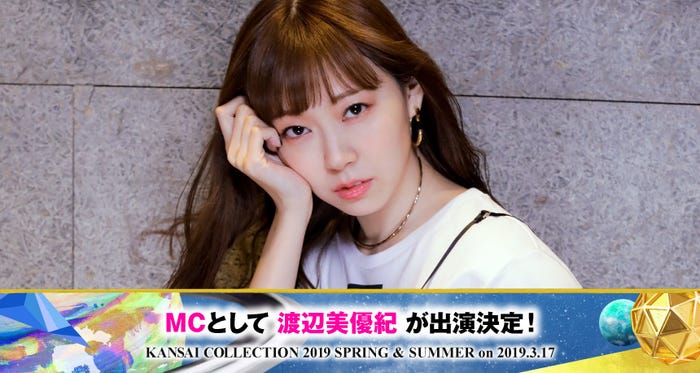 渡辺美優紀 (提供画像)