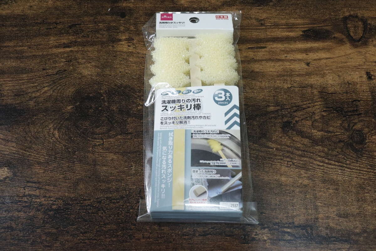 洗濯機周りの汚れスッキリ棒（3本）　パッケージ
