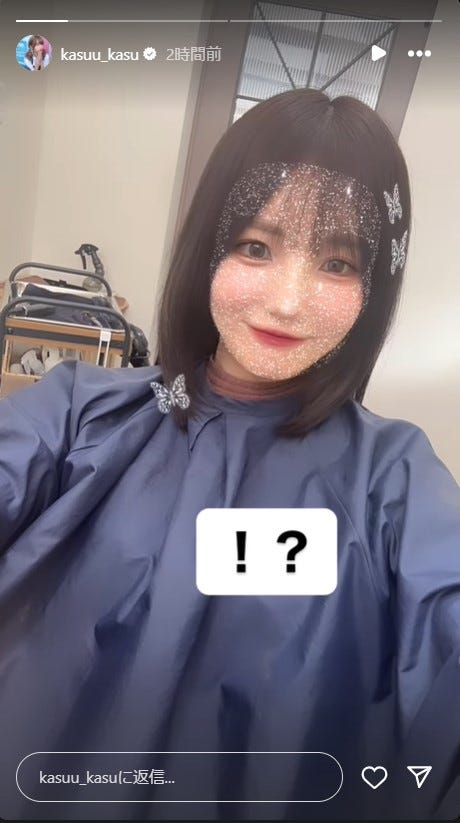 かす Instagramストーリーズより