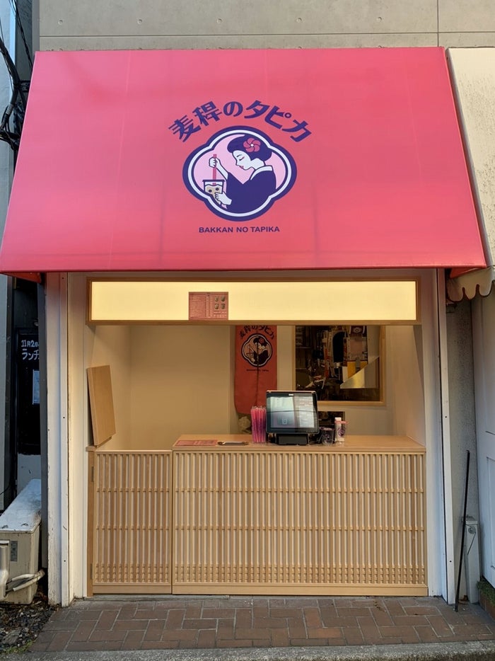 麦稈のタピカ／画像提供：せーの