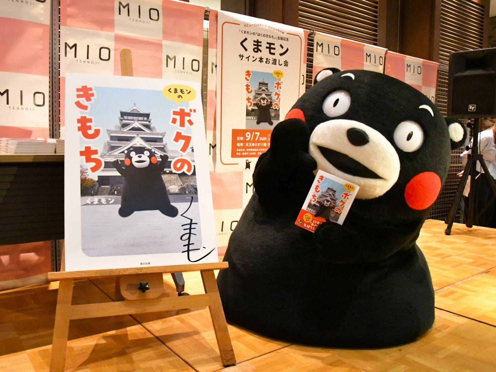 大阪のみなさん、よろしくま=9月7日、大阪府大阪市