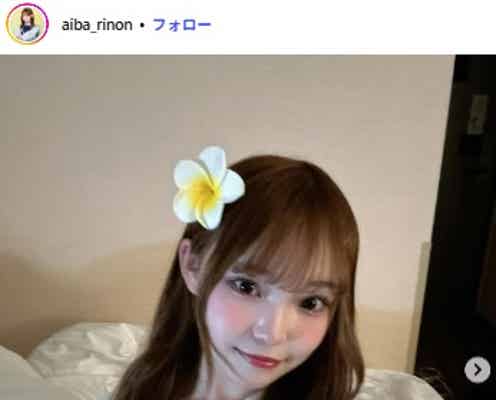 「今日好き」相塲星音、黒髪イメチェン「透明感すごい」「一気に雰囲気変わる」の声