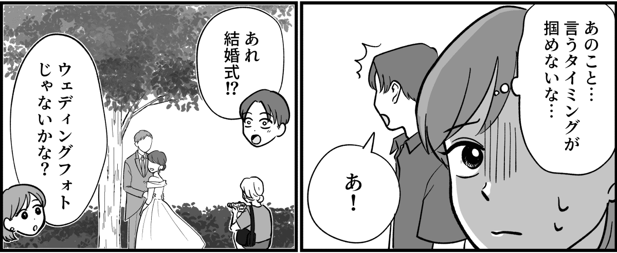 【全9話】子どもを産めない娘と子どもを強く望んでいる彼氏_004_2