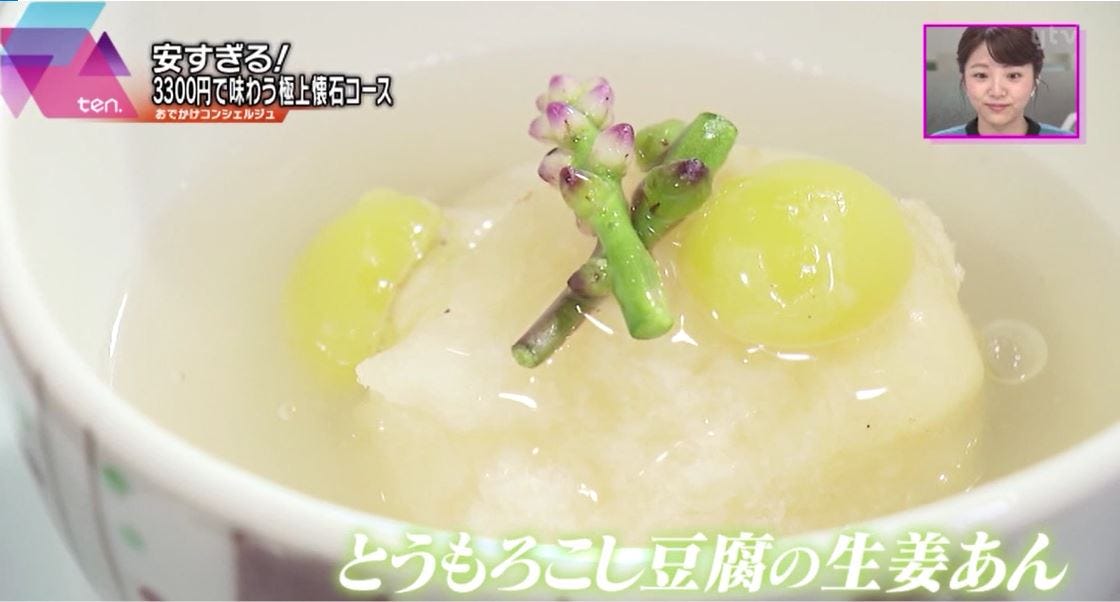 とうもろこし豆腐の生姜あん