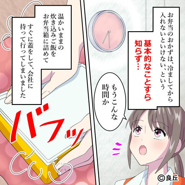 料理初心者の女性「ご飯が糸ひいてる!?」節約のためにお弁当を作ったのに…会社で蓋を開けてびっくり!【漫画】