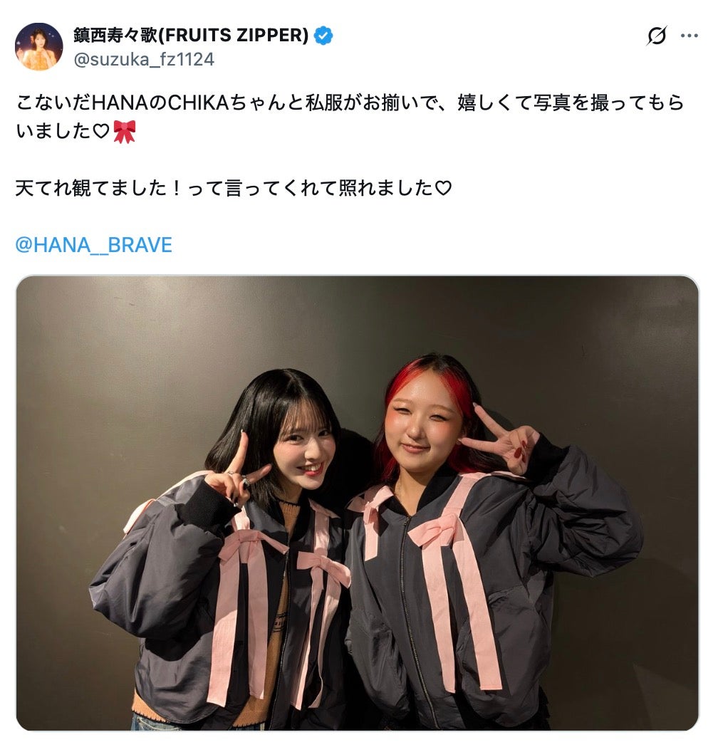 鎮西寿々歌 Xより