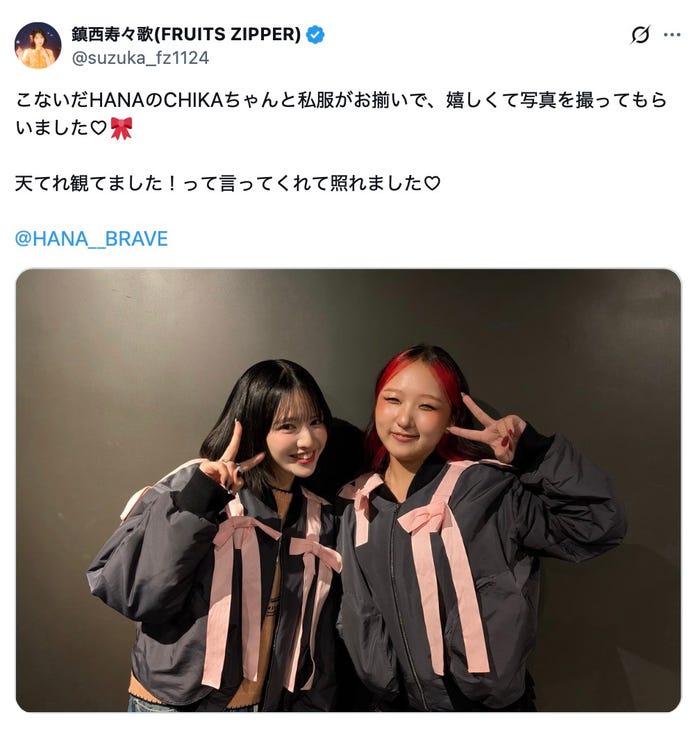 鎮西寿々歌 Xより