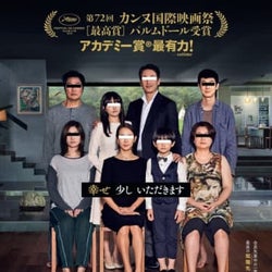 パルムドール受賞『パラサイト』予測不能な展開!新映像公開