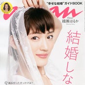 長谷川理恵 結婚 妊娠 二股報道 私の口からすべての真実をお話しします モデルプレス