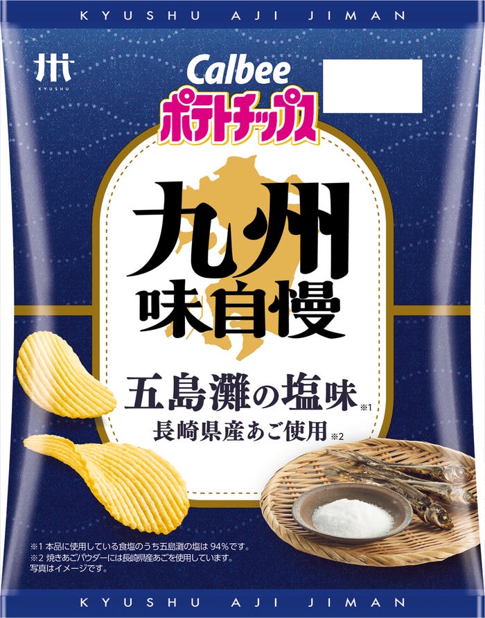 「九州味自慢 五島灘の塩味 長崎県産あご使用」(提供画像)