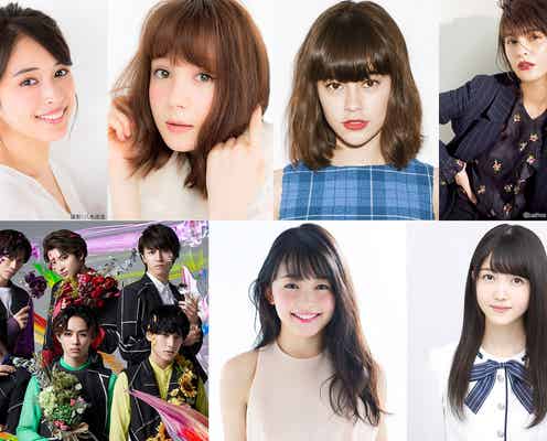 MCは広瀬アリス emma・トリンドル玲奈ら登場&超特急のライブも「GirlsAward 2018 S/S」第2弾出演者発表
