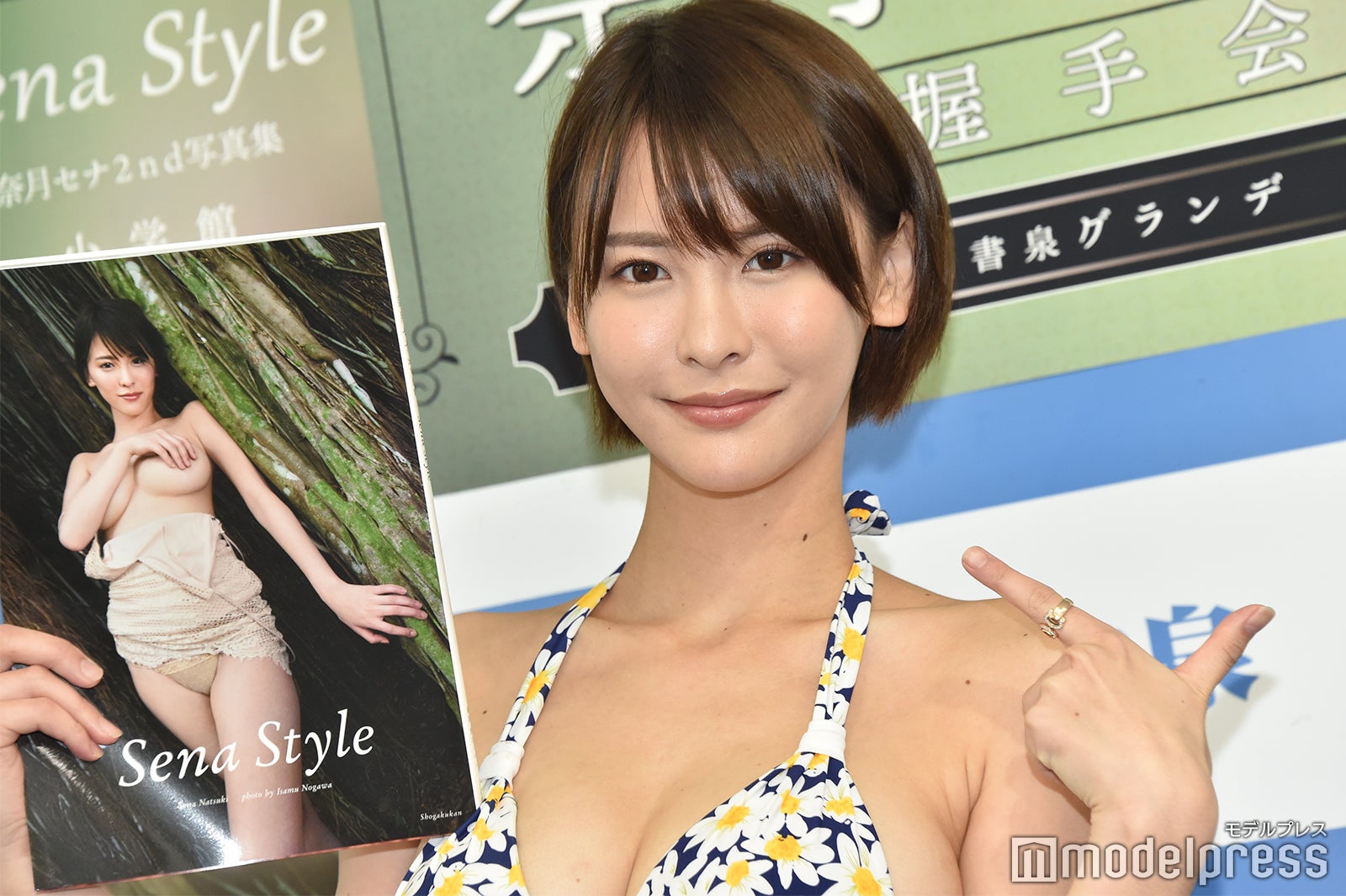 奈月セナ（C）モデルプレス