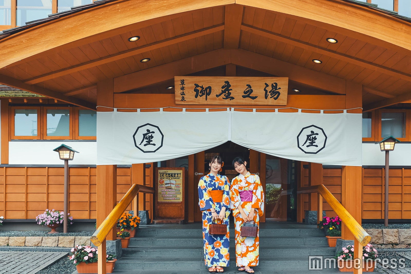 草津温泉 御座之湯（C）モデルプレス