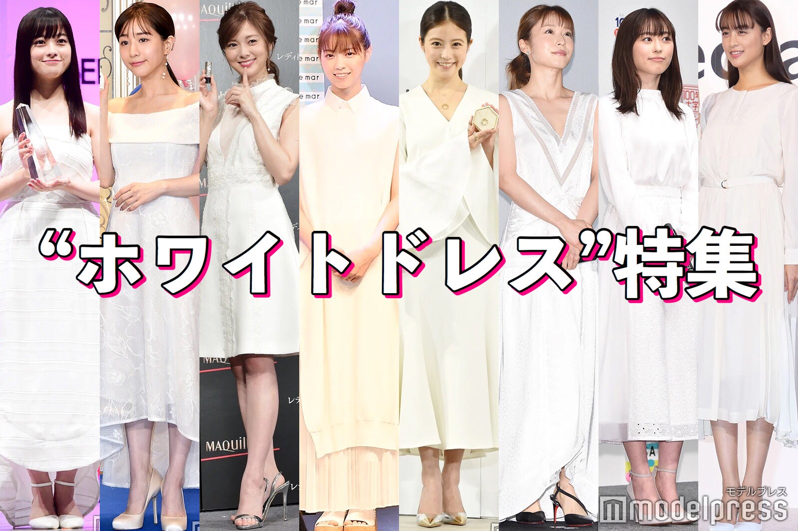 橋本環奈・白石麻衣・今田美桜…爽やか“ホワイトドレス”スタイル