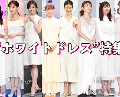 橋本環奈・白石麻衣・今田美桜…爽やか“ホワイトドレス”スタイル