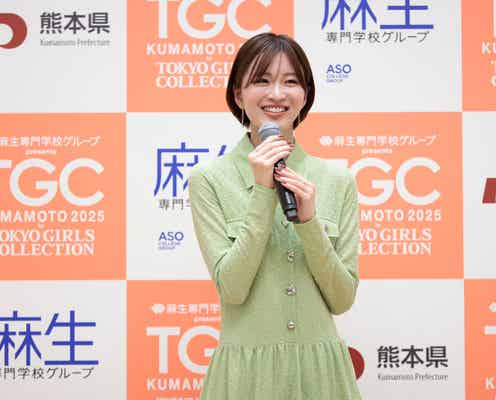 「TGC熊本2025」開催決定&出演者第1弾解禁 岡崎紗絵・EXILE TETSUYAが会見登場
