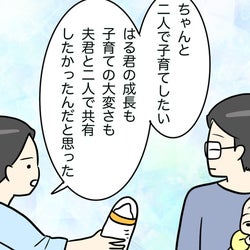 産後クライシスからの卒業 育児の苦労も喜びも 夫婦で共有したい 私の産後クライシス Vol 8 モデルプレス 産後クライシスからの卒業 育児の苦労も喜びも 夫婦で共有したい 私の産後クライシス Vol 8 モデルプレス