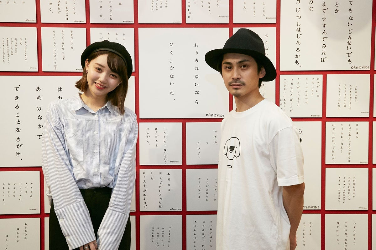 江野沢愛美、パントビスコ（提供写真）