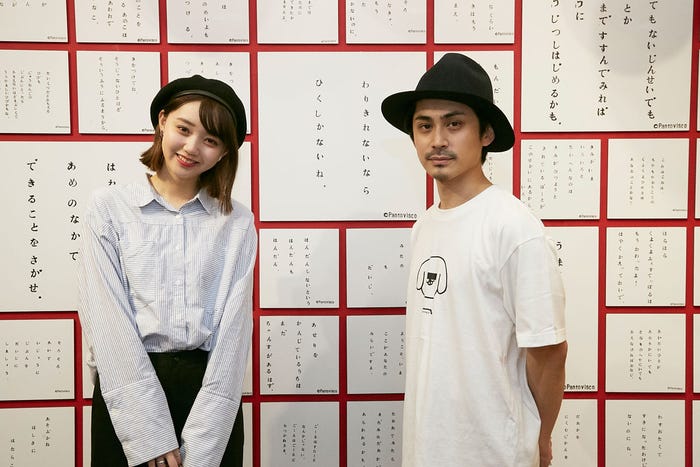 江野沢愛美、パントビスコ(提供写真)