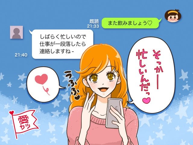 【返信が早い＝脈あり？】LINEだけではわからない彼の本音とは