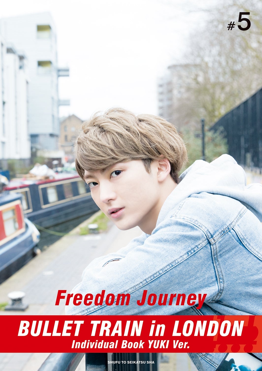 ユーキ写真集『Freedom Journey』（画像提供：所属事務所）