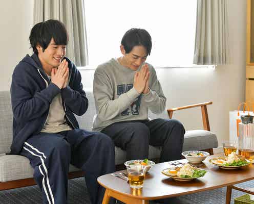 赤楚衛二×町田啓太「チェリまほ」愛情たっぷりの手料理続々 朝食シーン場面写真解禁