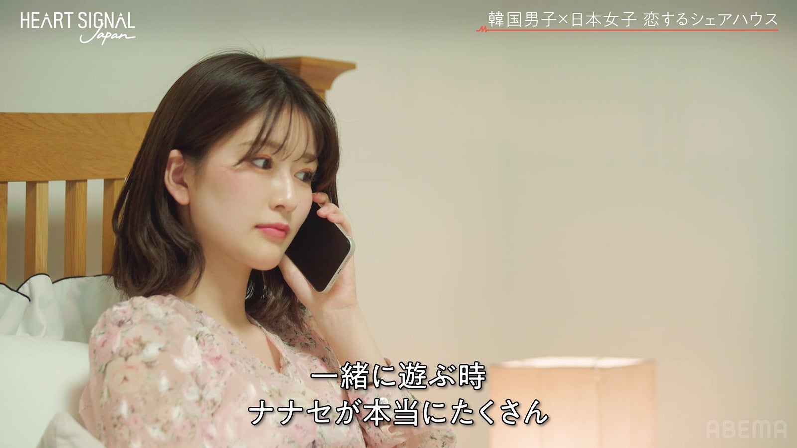 『HEART SIGNAL JAPAN』最終話（C）AbemaTV, Inc.